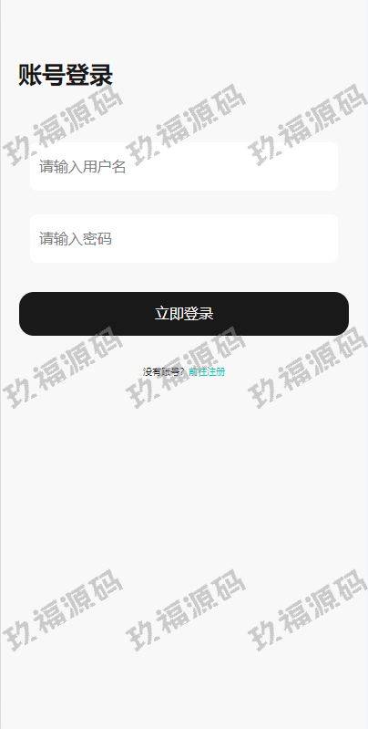 新版ui商城抢单刷单系统 叠加组 任务刷单 前端uniapp