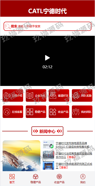 新版ui投资认购理财系统 投资众筹源码 前端uniapp