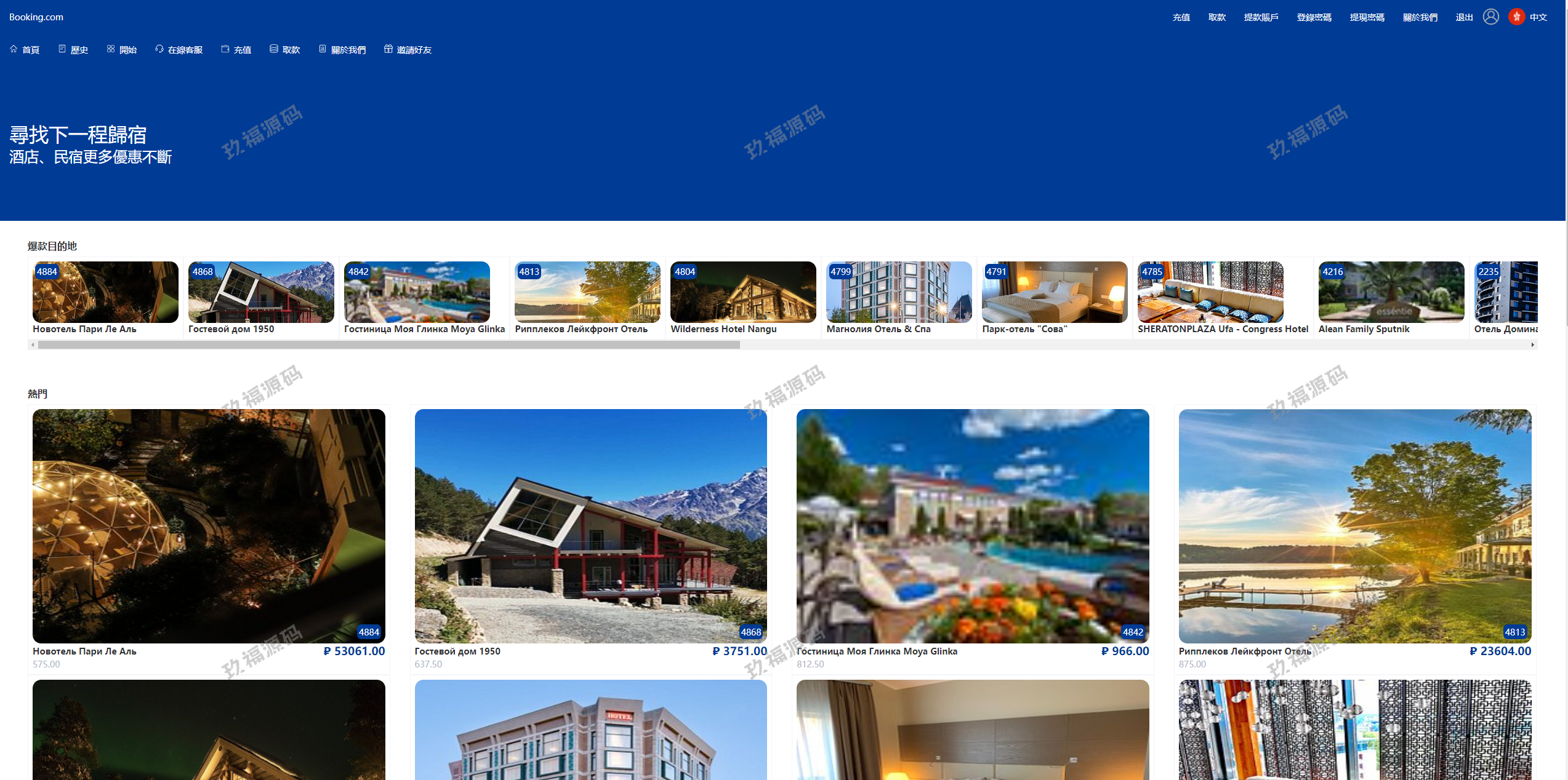 新版ui玖福酒店抢单刷单 酒店抢单连单卡单 pc手机自适应
