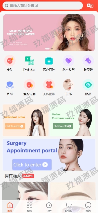 玖福医疗预约系统 多语言医疗预约投资 前端uniapp