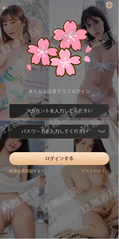 玖福同城约炮空降任务 日本空降系统 前端vue
