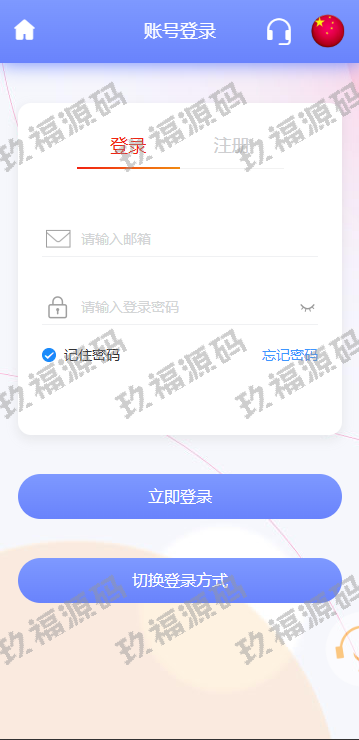 玖福宠物投资理财系统 多语言投资源码 前端vue