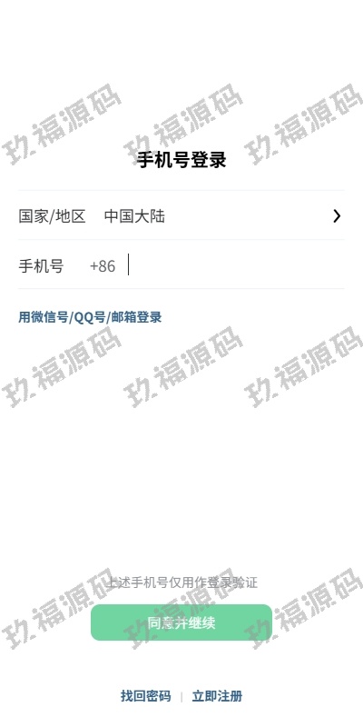 新版精仿微信im即时通讯 社交群聊即时通讯