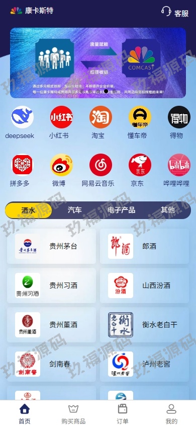 Vip任务理财系统 增流投资理财 任务系统 前端uniapp