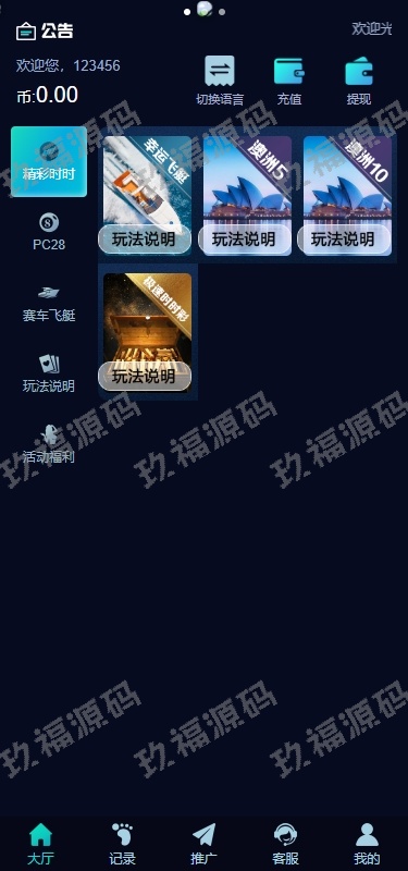 多语言彩票系统 时时彩 幸运飞艇 极速赛车 加拿大28