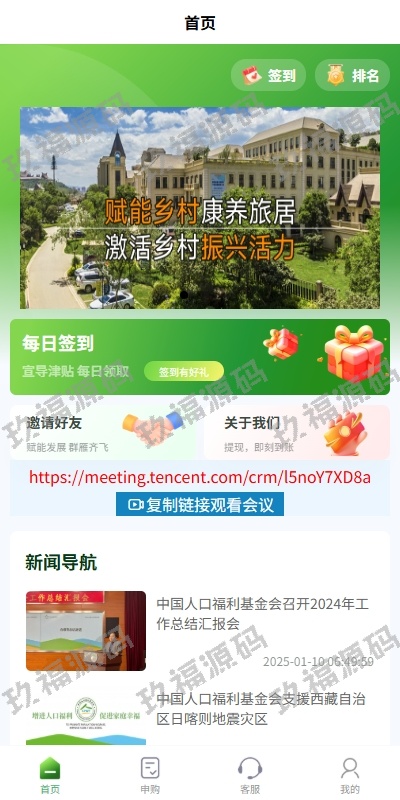 Uniapp投资理财系统 投资认购 振兴产品投资 三级分销