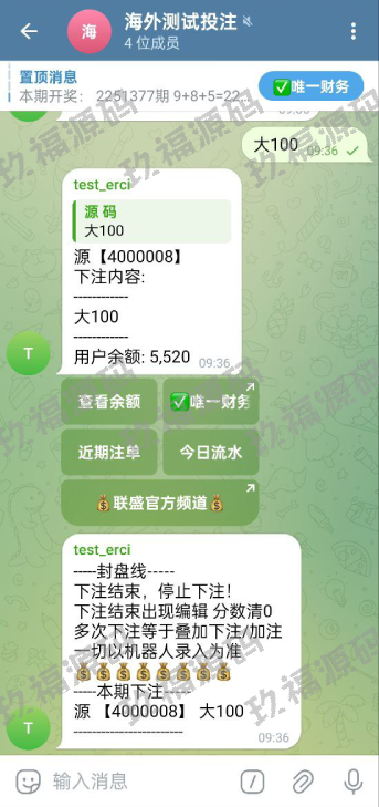 Java版飞机投注系统 telegram投注机器人 tg游戏