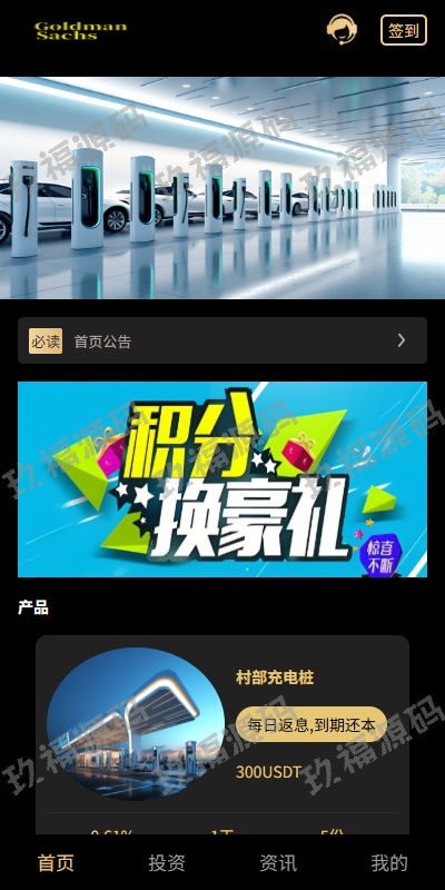 新版ui产品投资众筹返利系统 理财投资 前端uniapp