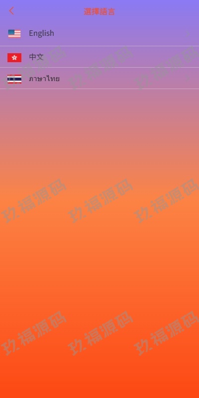 新ui抢单刷单系统 连单控 分组杀 多语言刷单