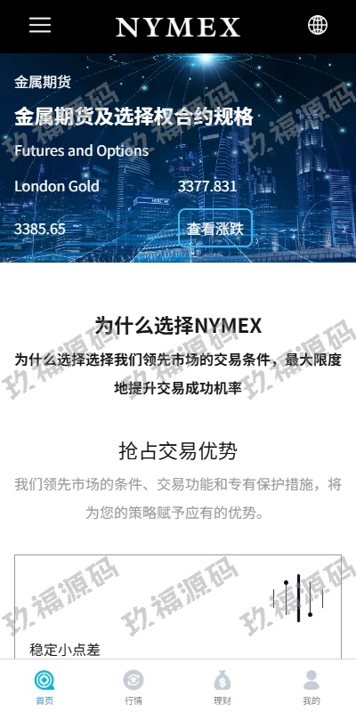 玖福微交易系统 虚拟币外汇交易 pc微盘 多语言微盘