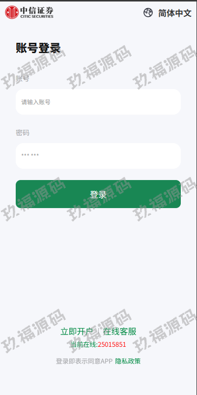 玖福微盘系统 期货时间盘 多语言微盘 前端uniapp