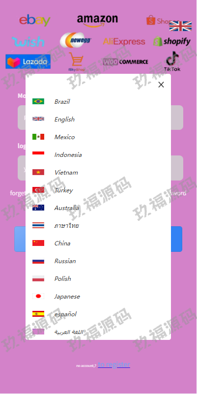 多语言商城刷单系统 玖福抢单刷单 信用分 打针