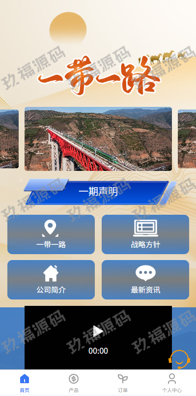 新ui投资理财系统 一路一带投资 签到 邀请返利