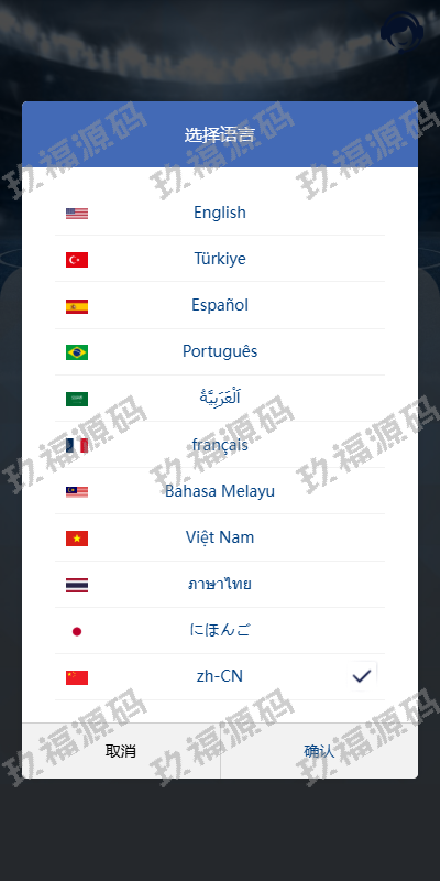 玖福反波胆系统 多语言球盘源码 足球下注 三级分销