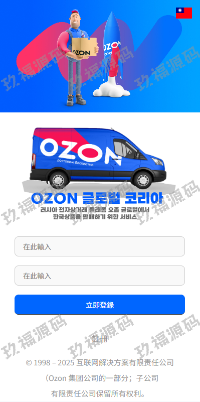 多语言抢单刷单系统 玖福刷单 连单卡单