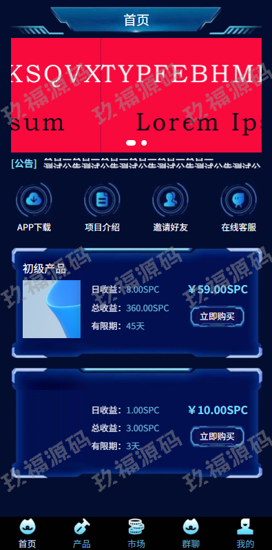 虚拟币矿机投资系统 系统币c2c交易 多级分销 群聊系统