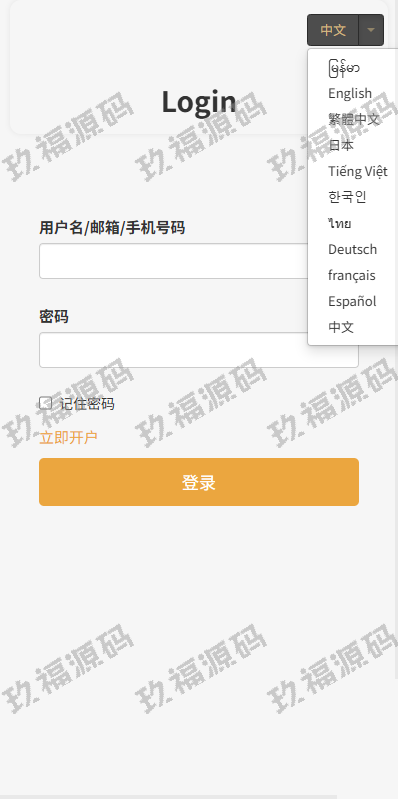 玖福微交易系统 多语言微盘 外汇交易 时间盘