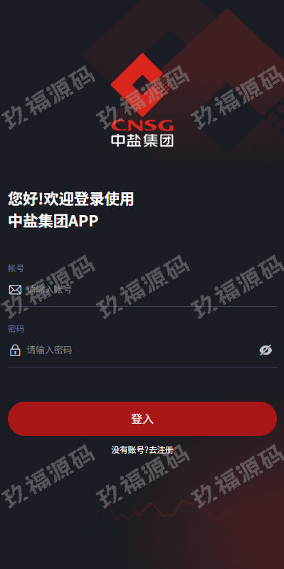 Java微盘系统 中盐微盘微交易 期货时间盘 前端uniapp